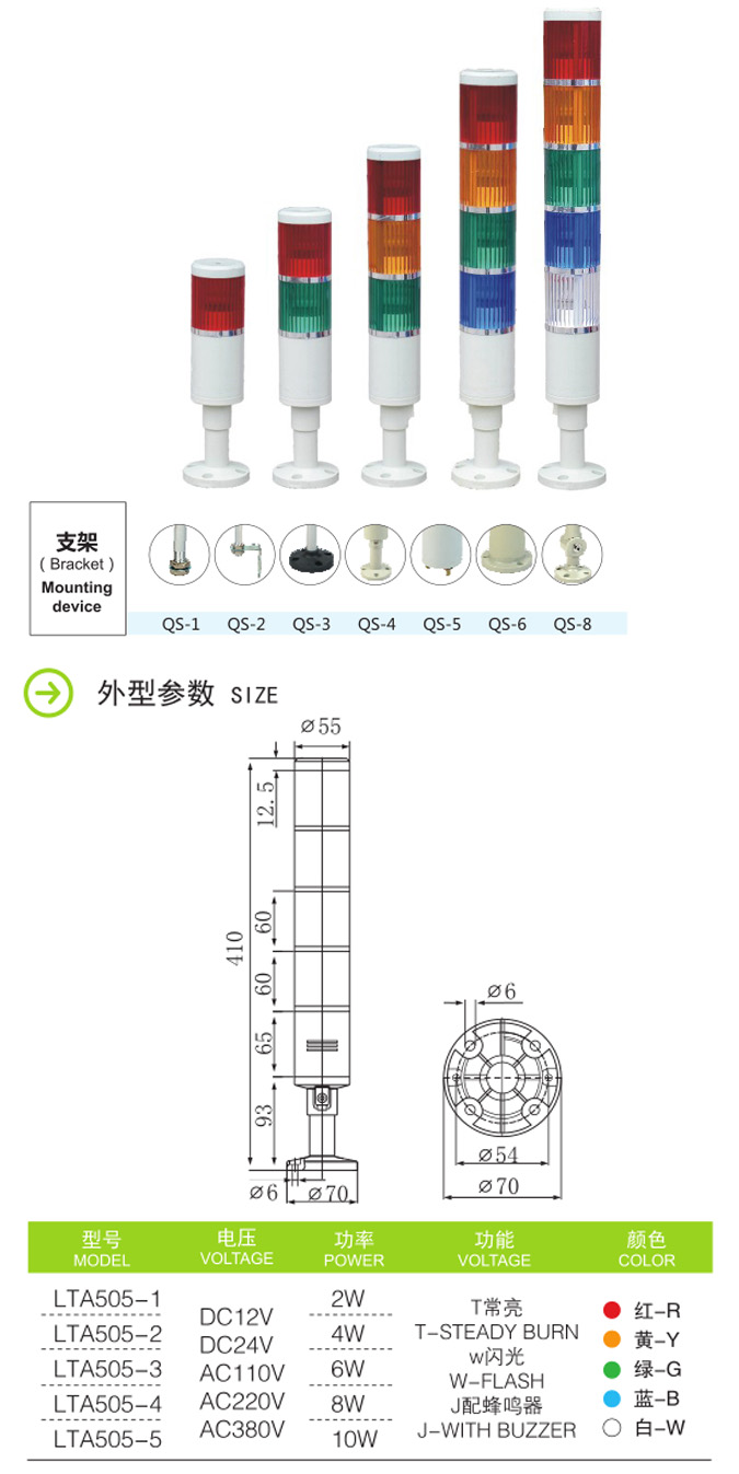 启晟声光报警器LTA505 LED多层警示灯